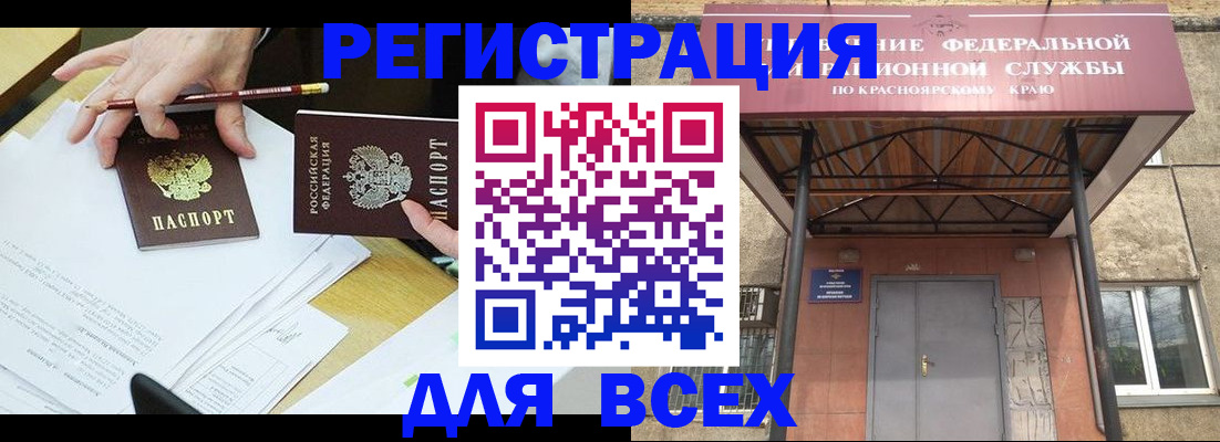 прописка законно в Чистополье