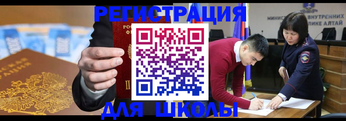 купить прописку в Чистополье