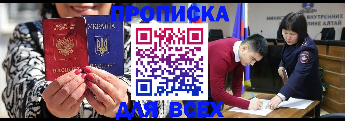 купить прописку в Чистополье