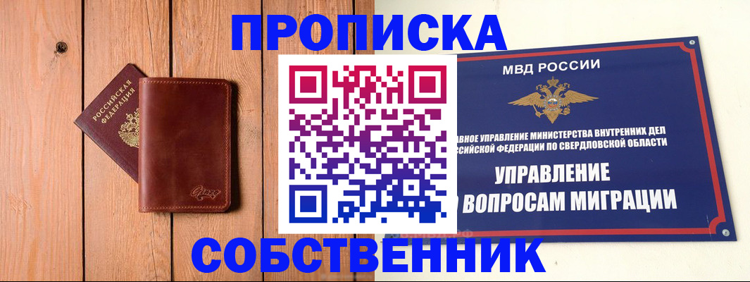 прописка в Чистополье